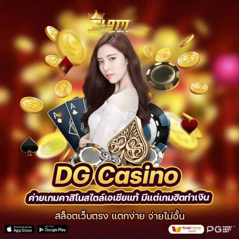 PG Slot Crown เกมสล็อตออนไลน์ยอดนิยม