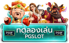 สล็อต pg สมาชิก ใหม่ - เกมใหม่ล่าสุดสำหรับผู้เล่นใหม่