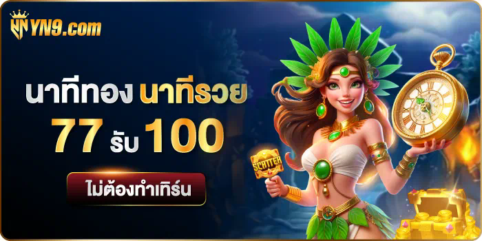 888 สล็อต เกมส์ออนไลน์สำหรับผู้รักอาหารญี่ปุ่น