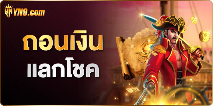 เกมสล็อตออนไลน์บนเว็บไซต์ wwwstar5566 ความสนุกและโอกาสชนะรางวัลใหญ่